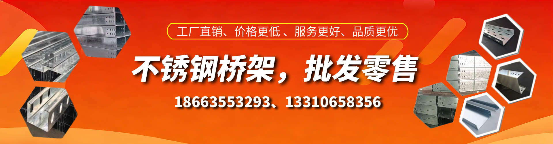 阳谷不锈钢桥架厂家